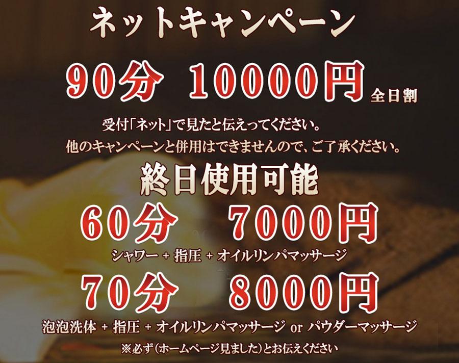 仲御徒町駅にあるメンズエステ「カラ KARA」