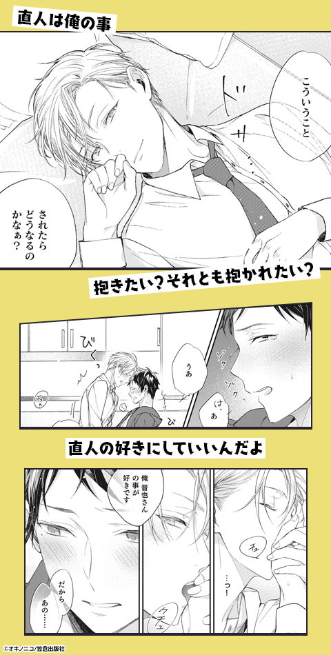 ボーイズラブ｜ハートがいっぱい喘ぎ声BL｜漫画（まんが）・電子書籍のコミックシーモア