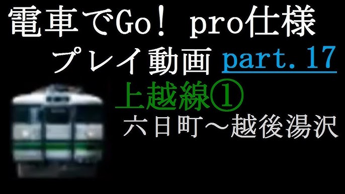 20周年の「電車でGO!!」が新作アーケードで復活 3画面プレイを体験してみた - ITmedia