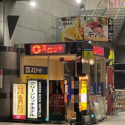 焼鳥屋 鳥貴族 栗橋店