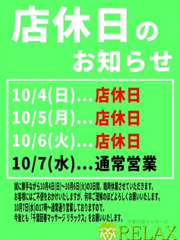 千葉店】結城さとみさんグラビアUP | 西船橋の風俗エステ|アロマ性感回春