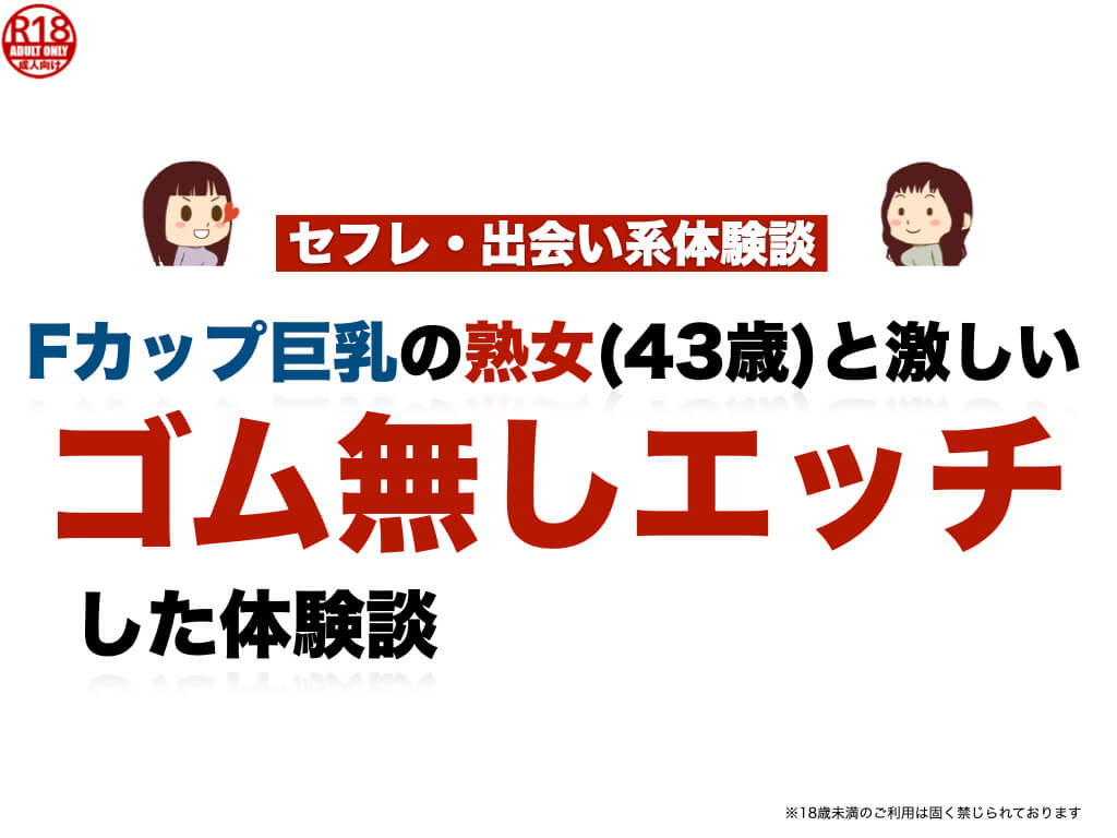 ゴムつけて」拒否された経験ありますか？ 読者に聞いてみた結果 →「ナマの方が…」「妊娠させたことないから安心して」