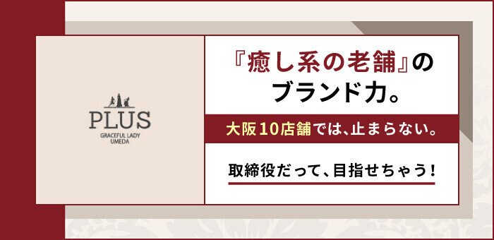 大阪府の寮・社宅完備の風俗男性求人【俺の風】