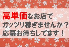 美門(みかど)のプロフィール：オールオプション無料！美人OLの秘密の裏接待（高知市デリヘル）｜アンダーナビ