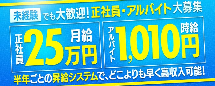 函館の深夜デリヘルランキング｜駅ちか！人気ランキング