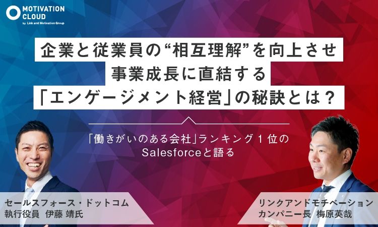 コロナ時代の新卒入社者が成長環境を評価する企業ランキング1位は「P&Gジャパン合同会社」／オープンワーク株式会社による調査｜求人ボックスジャーナル