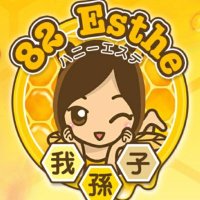 さな - ダイヤ