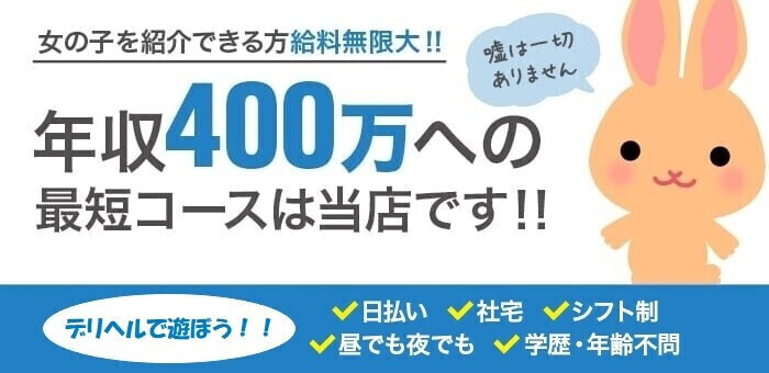 おすすめ】白河のマニア・フェチデリヘル店をご紹介！｜デリヘルじゃぱん