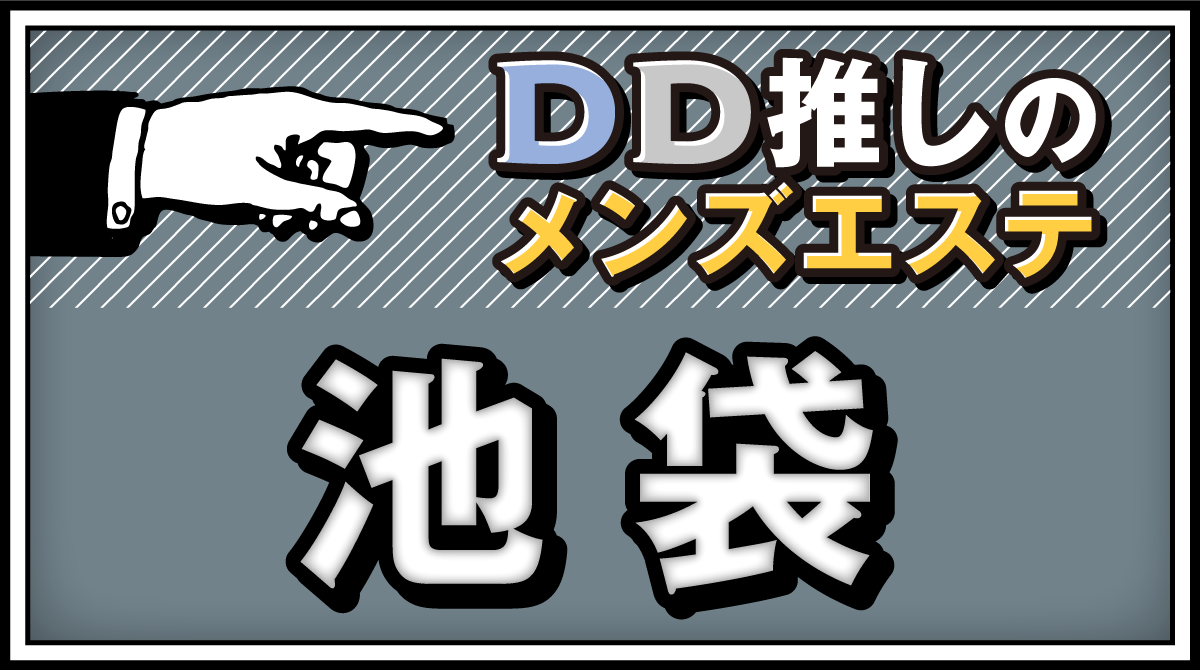 エクレア 池袋東口店(E'CREA)｜ホットペッパービューティー