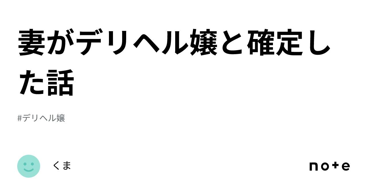 人妻デリヘルを呼んだら友達の母親が来た件』 新刊配信フェア（2024年12月6日開始）｜漫画（まんが）・電子書籍のコミックシーモア