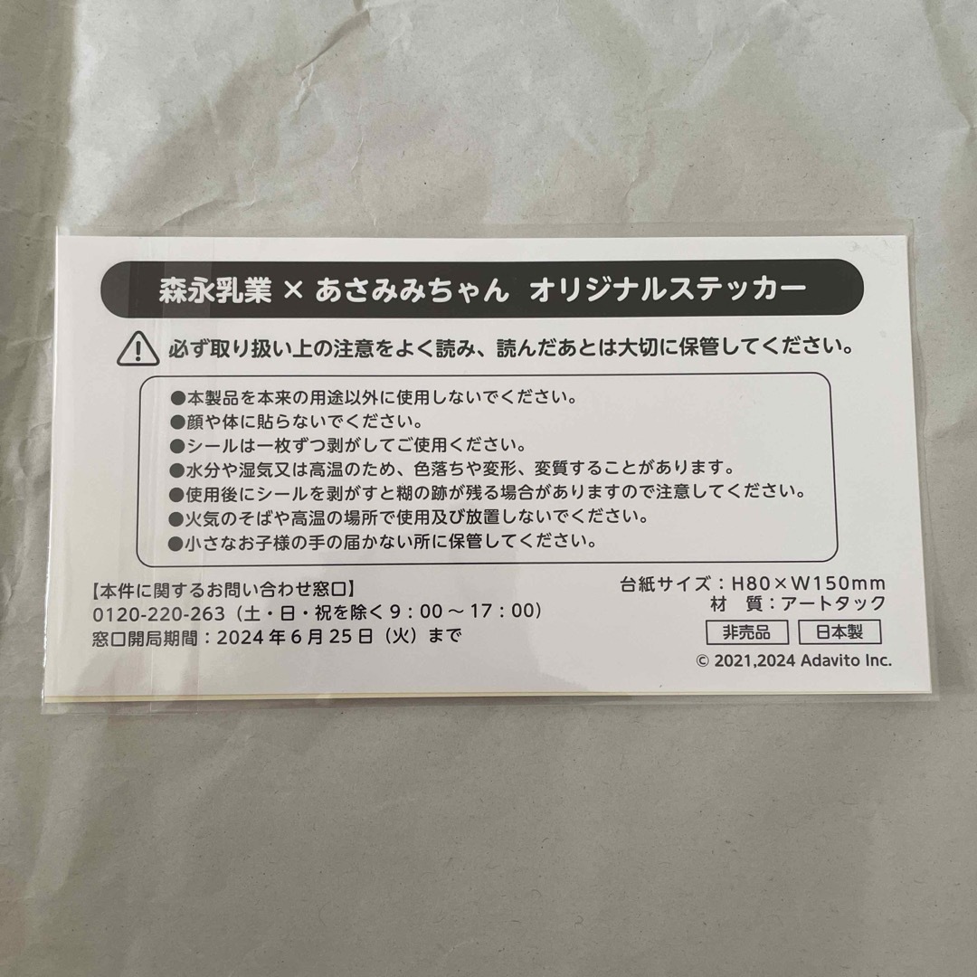 ほぼ日刊イトイ新聞 - 第１回ほぼ日作品大賞ショップ