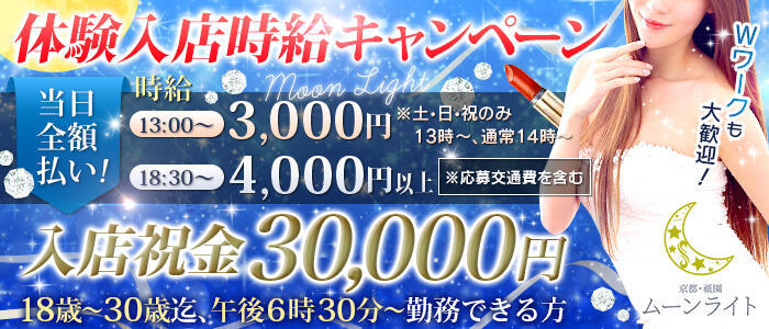 京都の風俗街を徹底解説！風俗事情・特徴・おすすめ10店舗を紹介｜駅ちか！風俗雑記帳