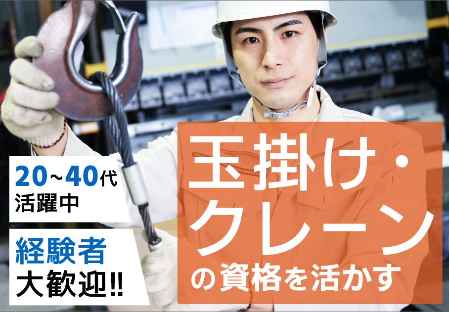 即入社可能】福利厚生が充実の安定企業で働こう☆月収30