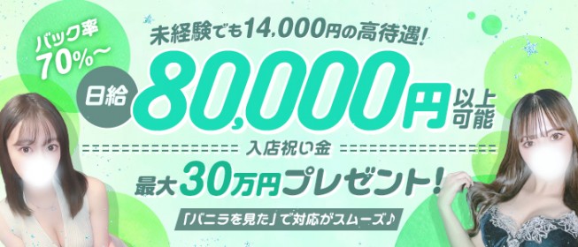 最新】新橋/銀座の素人・未経験デリヘル おすすめ店ご紹介！｜風俗じゃぱん(2ページ目)