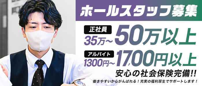 雑餉隈風俗の内勤求人一覧（男性向け）｜口コミ風俗情報局