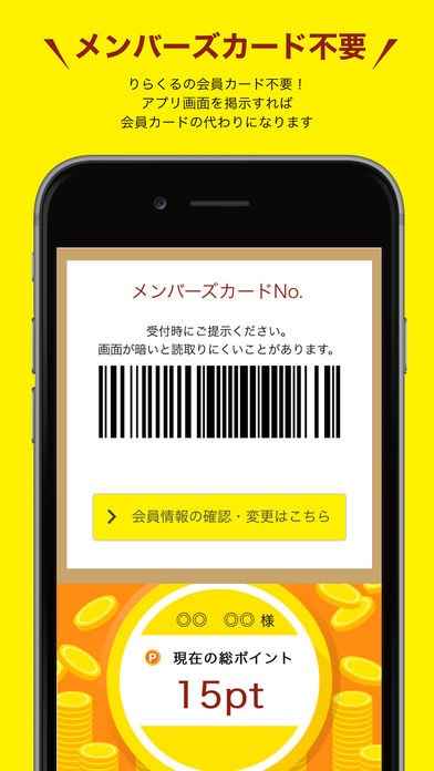 りらくる創業者・竹之内教博氏 広大な出張型リラク市場を切り拓け！ セラピストマッチングアプリ「HOGUGU」がつくる未来 |