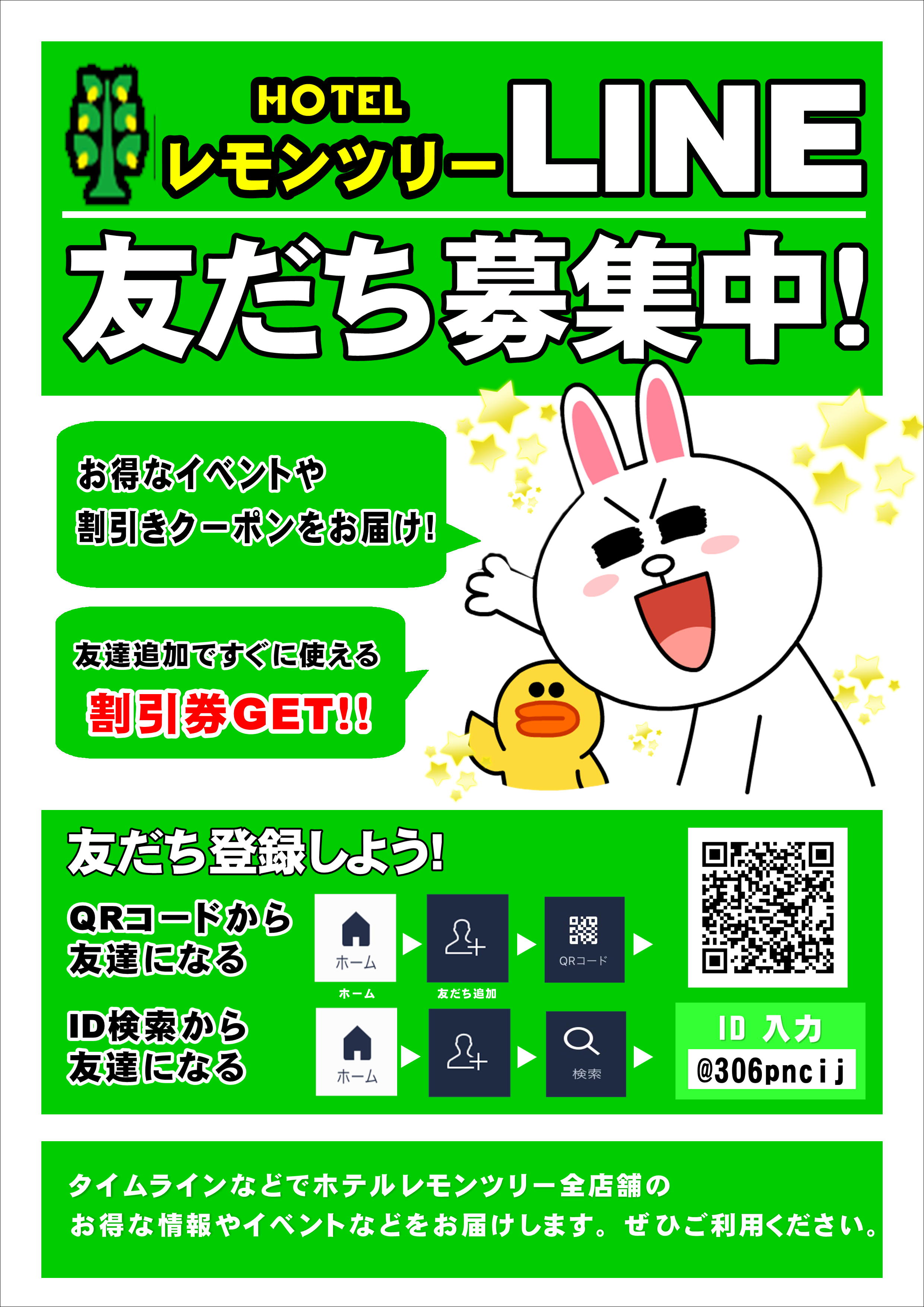 最新】船橋のカップル/夫婦に人気の料金の安い格安ホテルおすすめランキング | 【公式】船橋シティホテル│船橋駅近のビジネスホテル│格安価格で快適ステイ