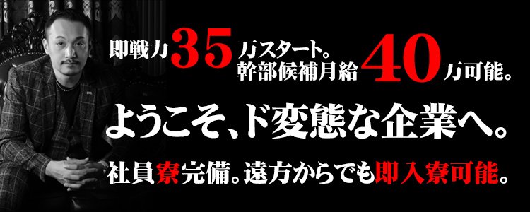 品川/五反田の風俗男性求人・高収入バイト情報【俺の風】