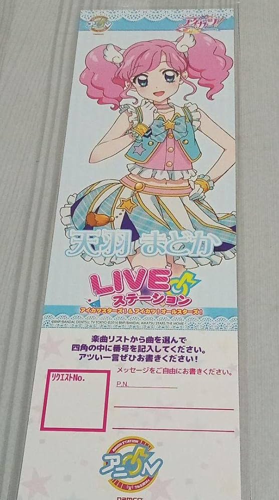 アイカツ! 天羽まどか ファン証明書キラキラVer.(まどか) アイカツ!オフィシャルショップ限定 新品未開封品