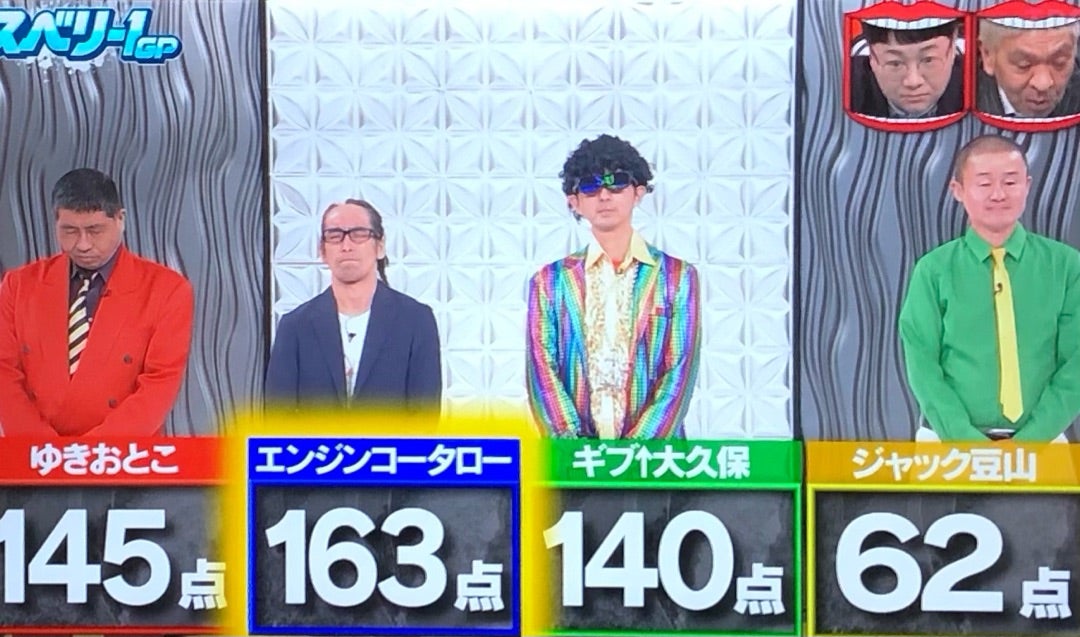 五十路間近の私には、特製はつらかった・・・・っていうか単なる飲みすぎジジイ？』by onsenhakase : 風雲児