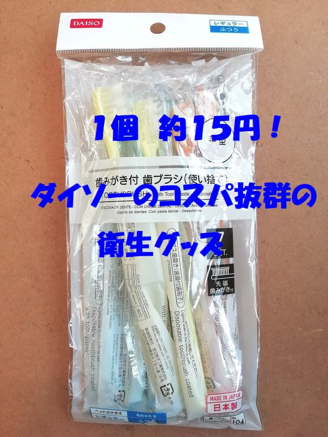 業務用使い捨て歯ブラシセット ハミガキ粉チューブ3g付き【100本入り】│国産ハブラシ 日本製 使い捨て 5000円以上送料無料の通販はau