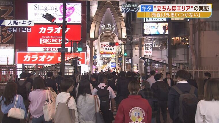 東京・歌舞伎町「立ちんぼスポット」の今 「売春」摘発から生活支援へ | 毎日新聞