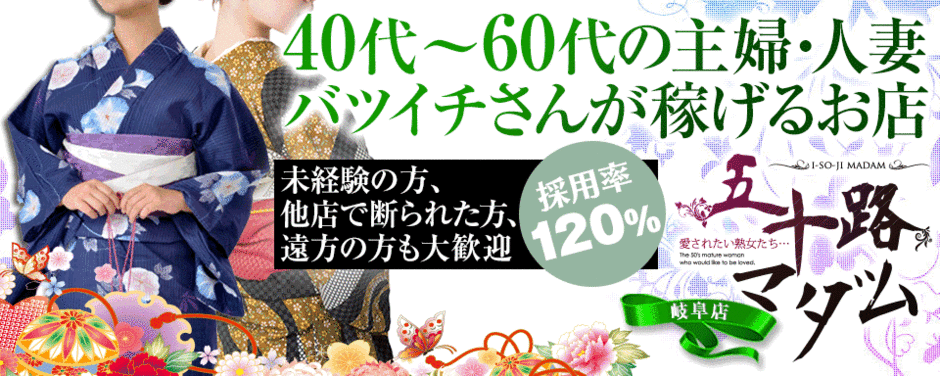 岐阜県の痴女M性感風俗ランキング｜駅ちか！人気ランキング