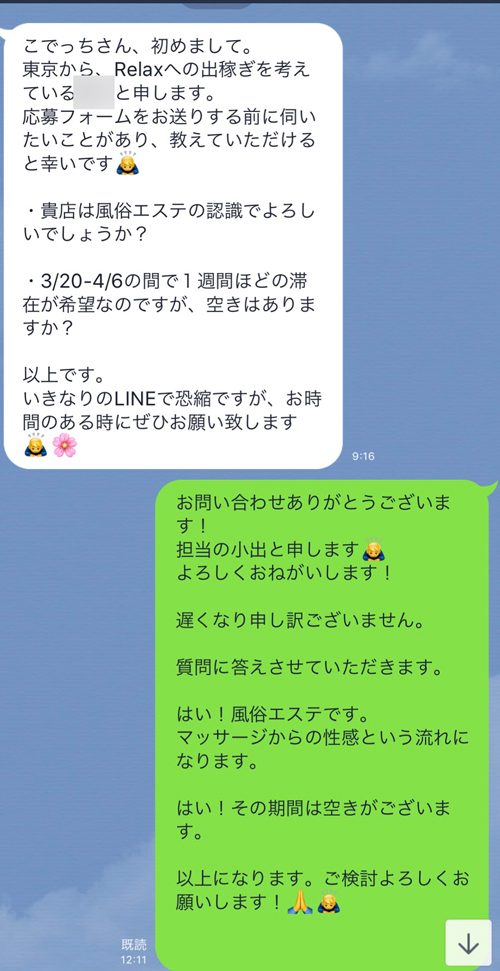 出稼ぎは東京のメンズエステで決まり！？メリットをご紹介メンズエステ求人「リフラクジョブ」