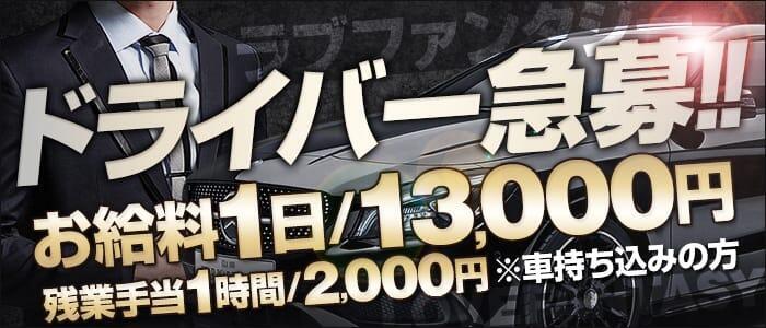 最新】下北沢のデリヘル おすすめ店ご紹介！｜風俗じゃぱん