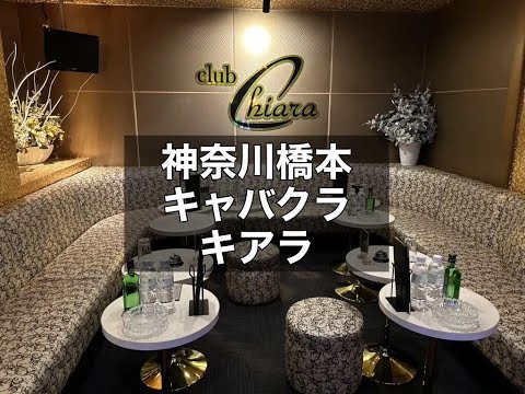 みの INFERNO CLUB(インフェルノ) 相模原市緑区橋本 キャバクラ