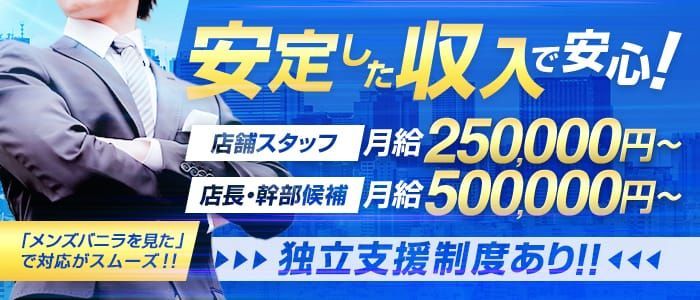 埼玉｜デリヘルドライバー・風俗送迎求人【メンズバニラ】で高収入バイト