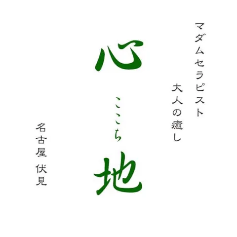 新発田市の風俗求人｜高収入バイトなら【ココア求人】で検索！