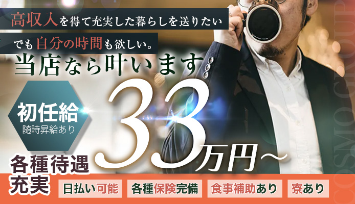 松山市｜デリヘルドライバー・風俗送迎求人【メンズバニラ】で高収入バイト