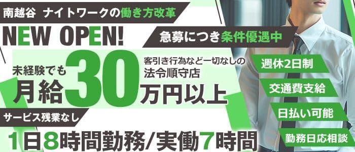 2024年新着】【埼玉県】デリヘルドライバー・風俗送迎ドライバーの男性高収入求人情報 - 野郎WORK（ヤローワーク）