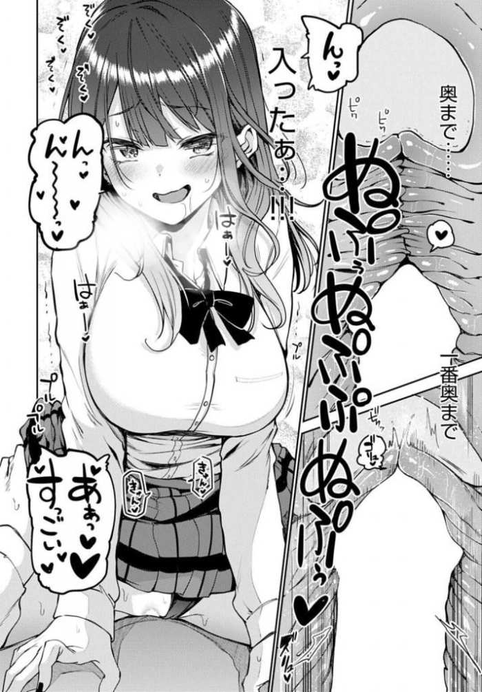 エロ漫画】乙女の本性「彼女と濃厚初セックス｜ドスケベな淫乱お嬢様」【32枚】 | ひめぼん