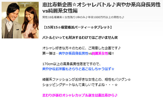 恵比寿(東京都)で2025年1月18日(土)15:30から開催の婚活パーティー【笑顔をが素敵な外見に気を遣う男女】 恵比寿で出逢うハイスペック男性 ♡【オミカレ】