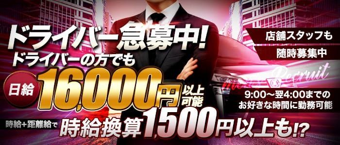 新潟市鳥屋野潟ちゃんこ - 新潟・新発田デリヘル求人｜風俗求人なら【ココア求人】