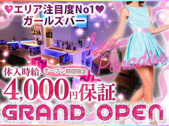 バーマカロン🎀𓊆渋谷ガールズバー ・コンカフェ𓊇 | 💖💖💖 渋谷駅徒歩3分！