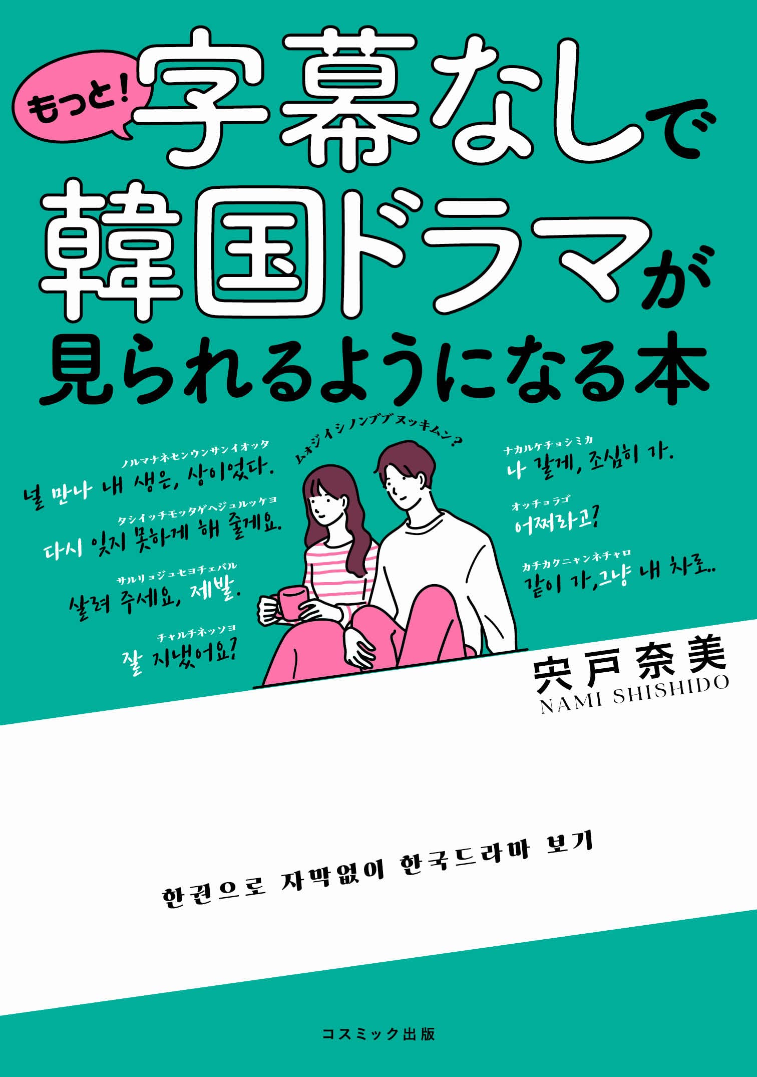 韓国語でよく使われる悪口フレーズまとめ - コリアブック