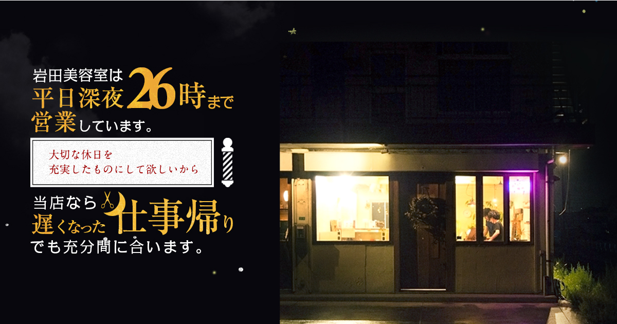 サロンドテン 春日本店福山市春日町５―４―26 | 経済リポートWEB版