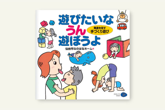 令和4年度 ジュニアリーダーとあそぼう！（2023年03月05日）｜講座レポート｜岩切市民センター｜宮城野区｜仙台市市民センター