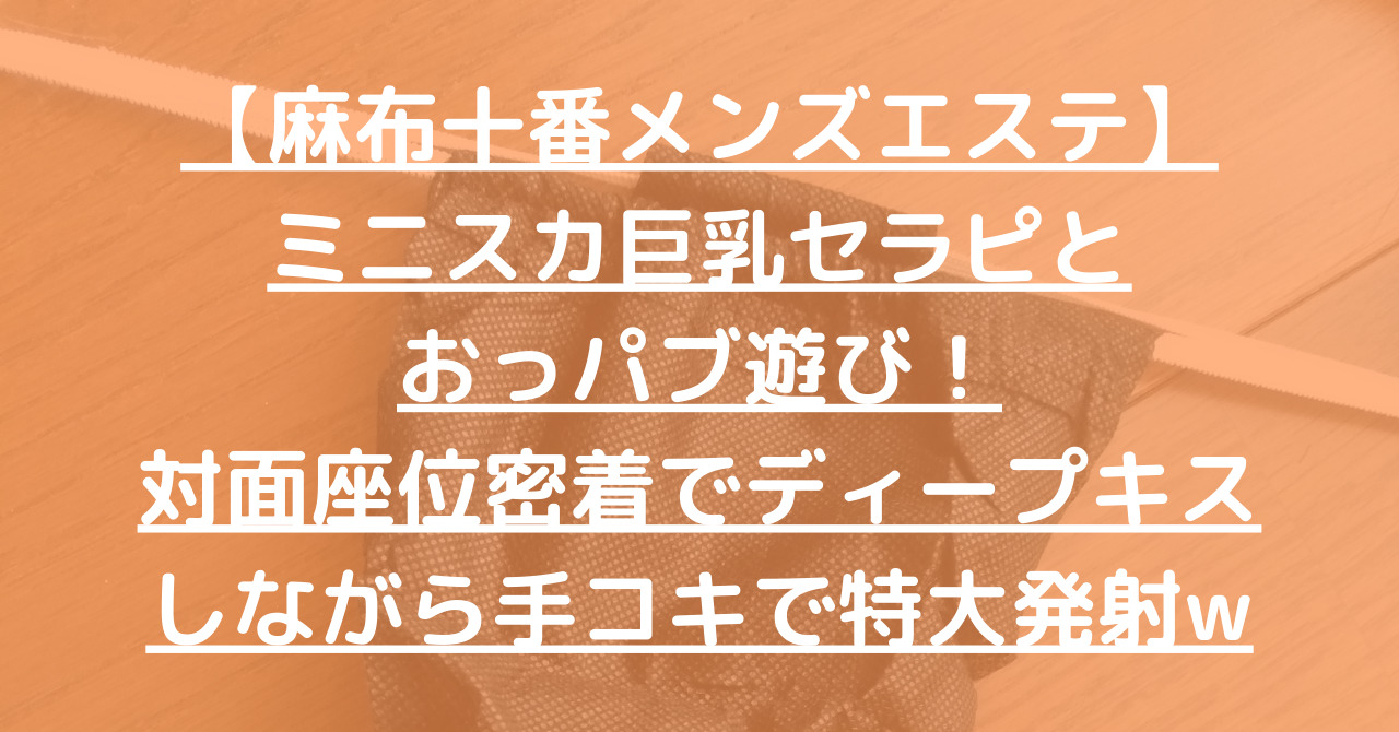 セクキャバ・おっパブの風俗男性求人・バイト【メンズバニラ】