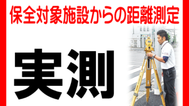 本番あり？平和島のおすすめ風俗4選！小悪魔系との濃厚エッチな体験を暴露！ | midnight-angel[ミッドナイトエンジェル]