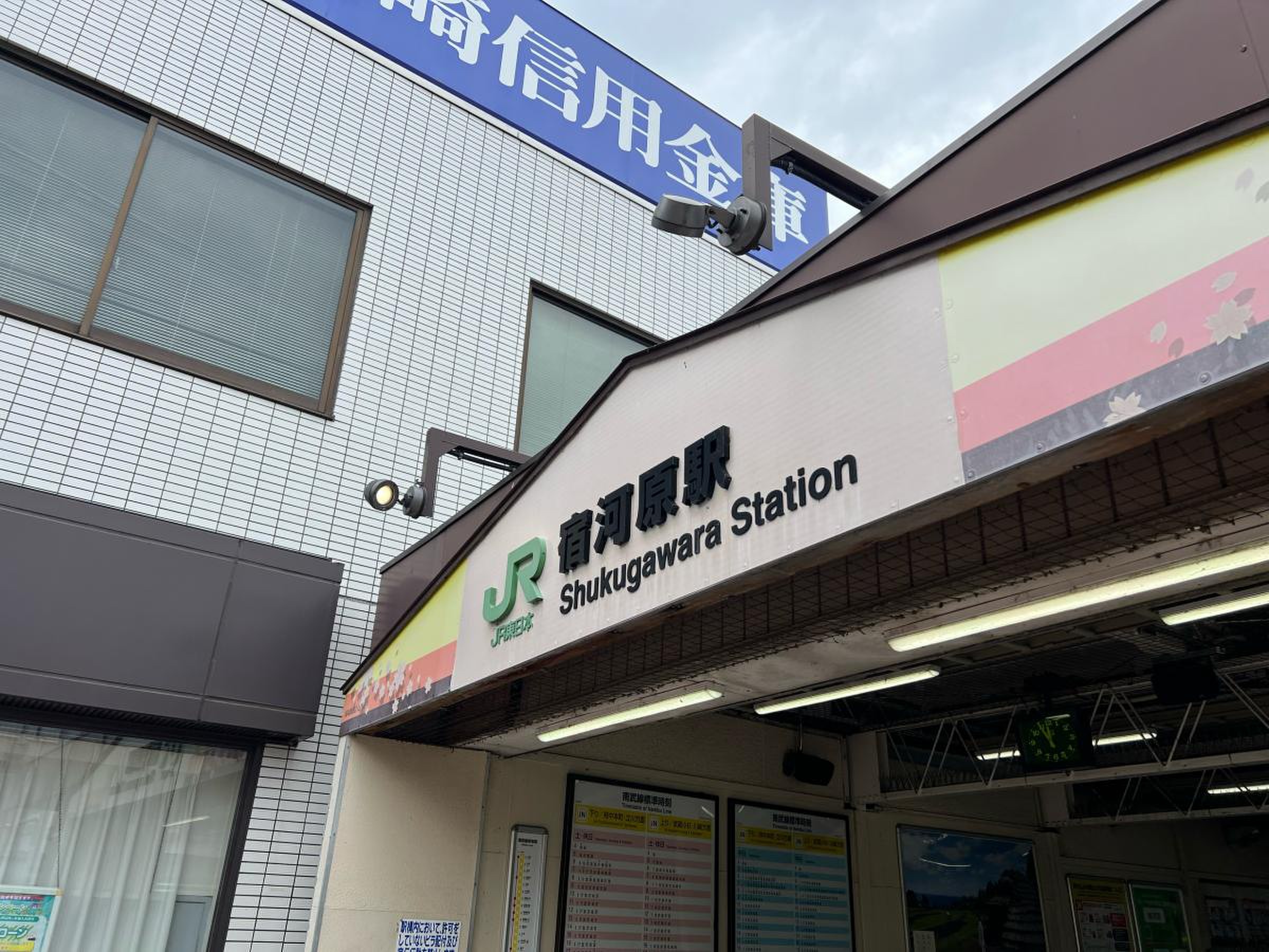 宿河原駅周辺で選ぶおすすめのホテル・旅館を安く予約