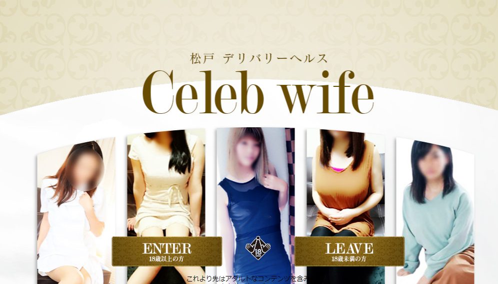 ちひろ」Celeb wife(セレブワイフ)松戸店（セレブワイフマツドテン） - 松戸/デリヘル｜シティヘブンネット