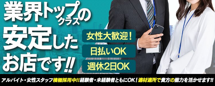 歌川るいの予約状況_激安商事の課長命令妻の口癖「イっちゃいや」日本橋店(日本橋・千日前ホテヘル)