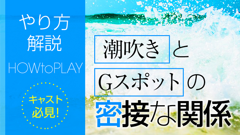 Gスポットと膣奥。中イキ最終結論│