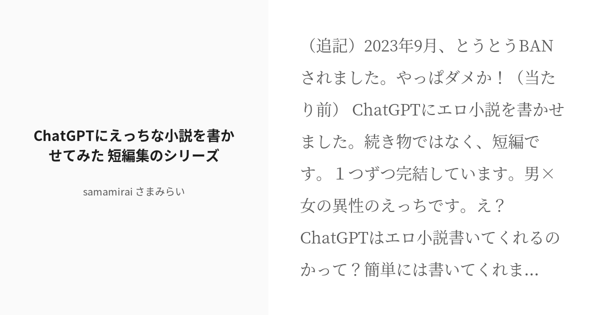 エロAI対決】ChatGPT vs Claude