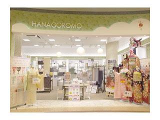 HANAGOROMO 札幌桑園店】お手頃価格でラインナップする着物屋がイオン札幌桑園にオープン！｜札幌リスト