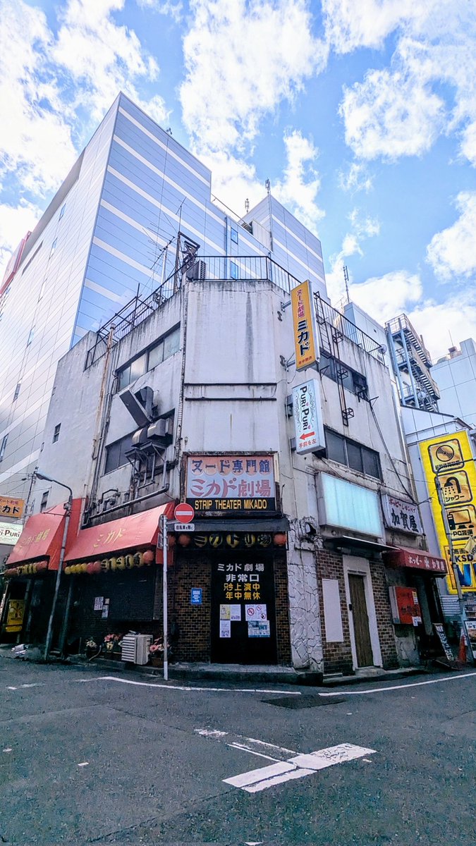 Takadanobaba Game Center Mikado -